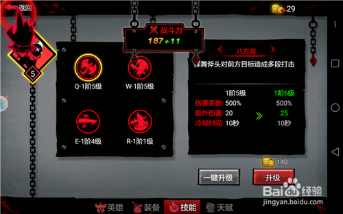 火柴人联盟2超详细攻略 火柴人联盟2开局怎么玩