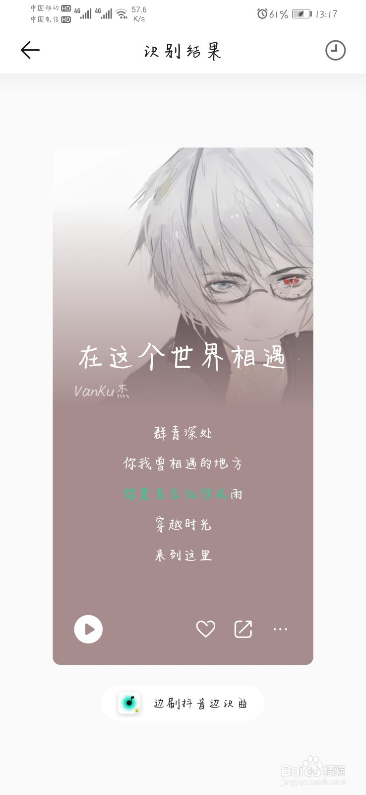 QQ音乐的听歌识曲使用方便吗？