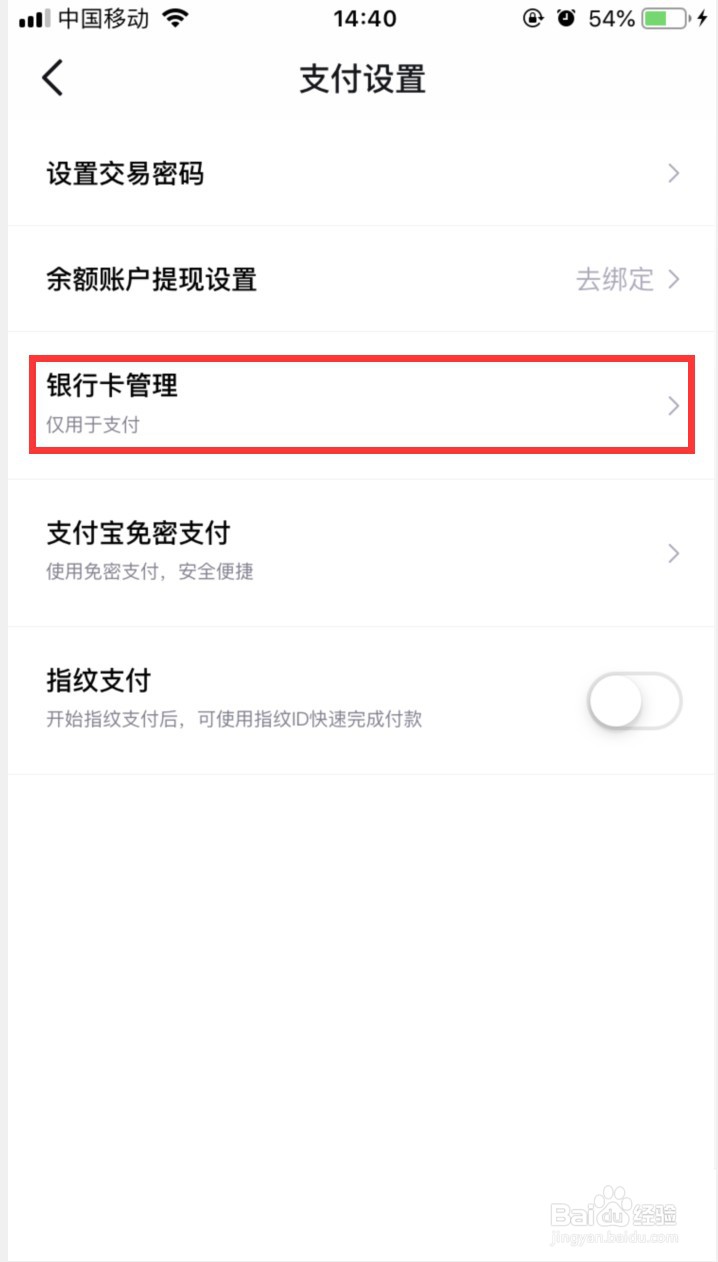 得物如何添加银行卡