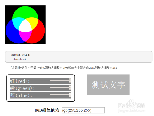 图解CSS六种颜色模式