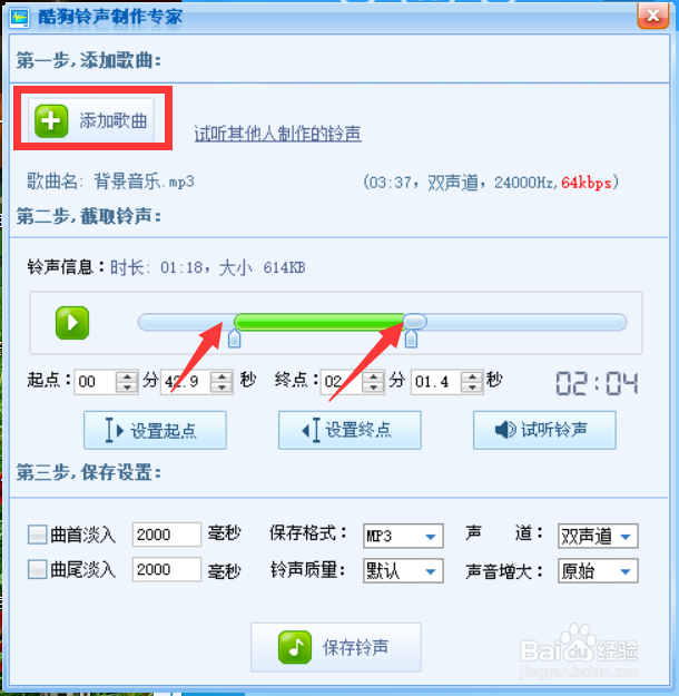 声音文件(音频)截取及合并方法