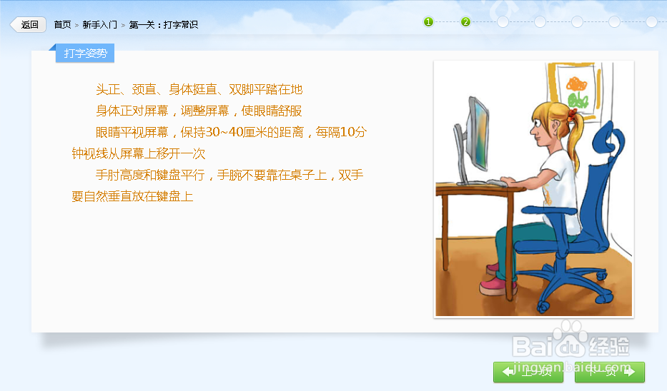 怎么使用金山打字通2015