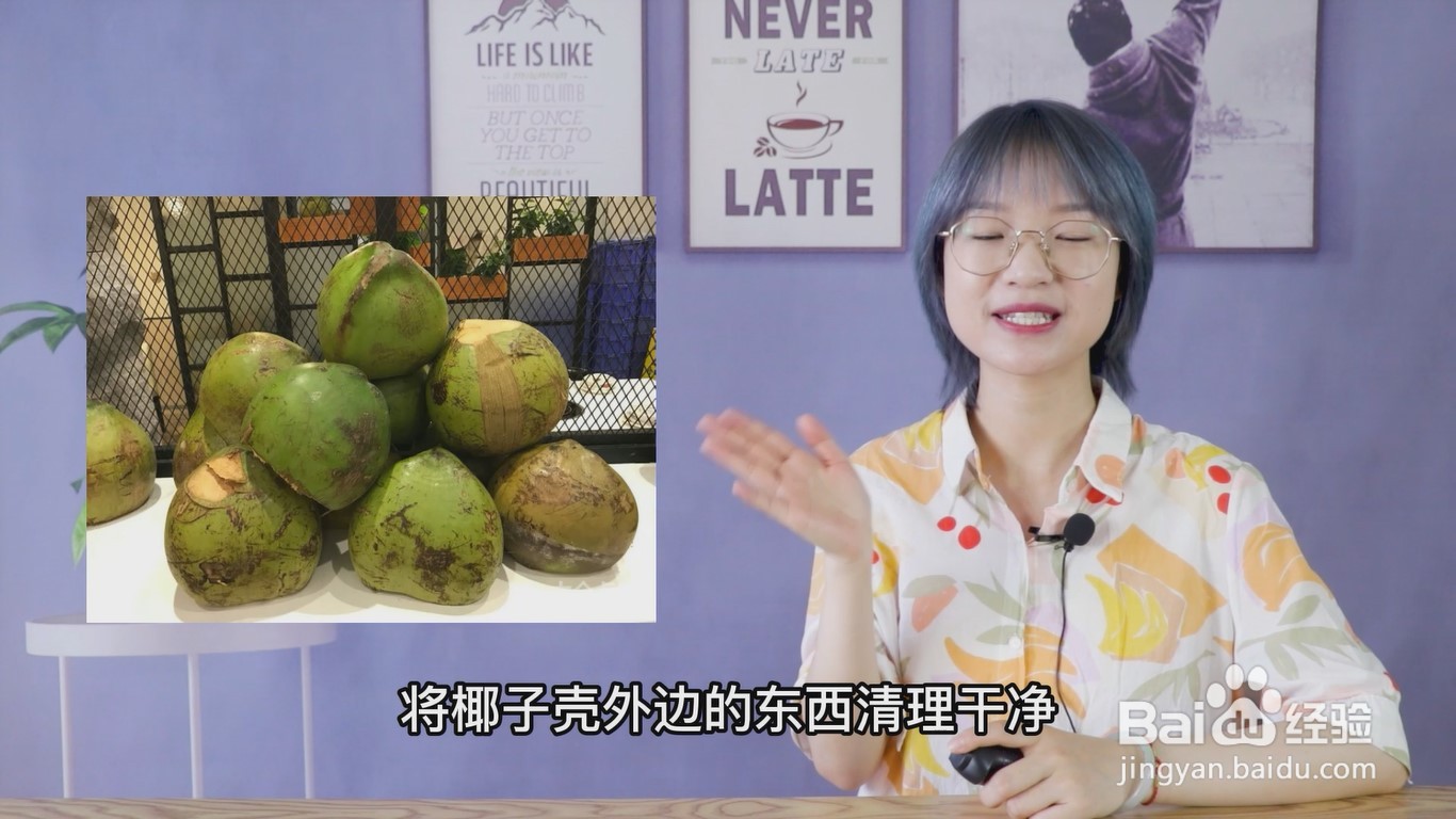 椰子怎么打开吃椰肉