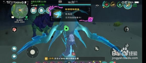 创造与魔法愈海龙位置、捕抓饲料和佩剑怎么样