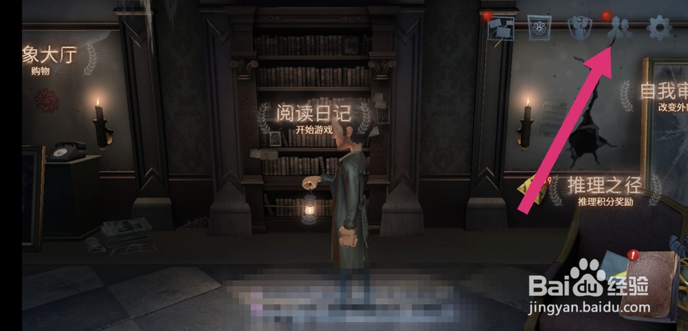 第五人格个人侧写中的人物怎么改换