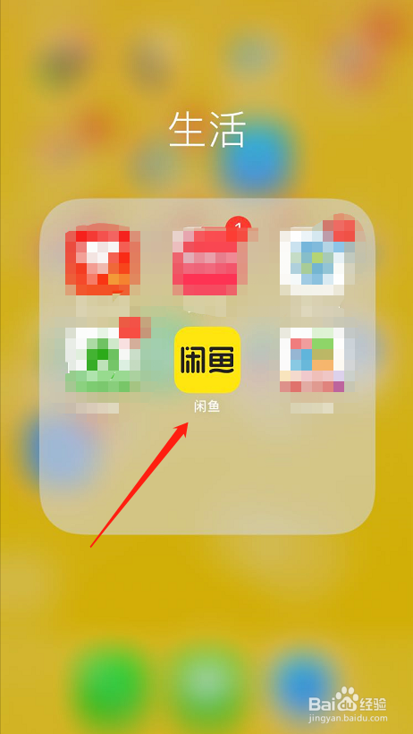 闲鱼房屋出租如何开通个人房东身份标签？