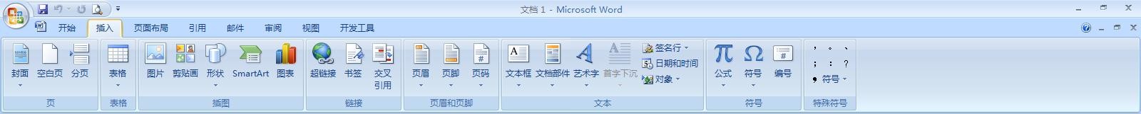如何在Word中设置页码