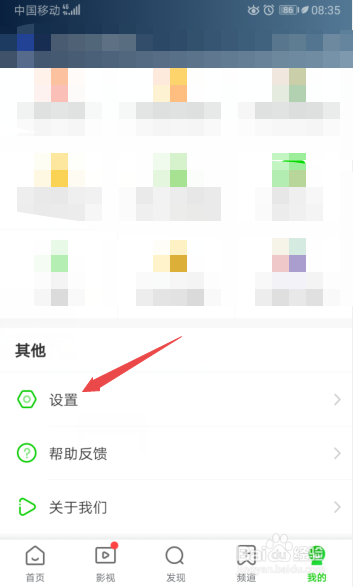 爱奇艺随刻版怎么注销账号