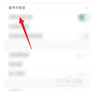 注销书旗小说的账户