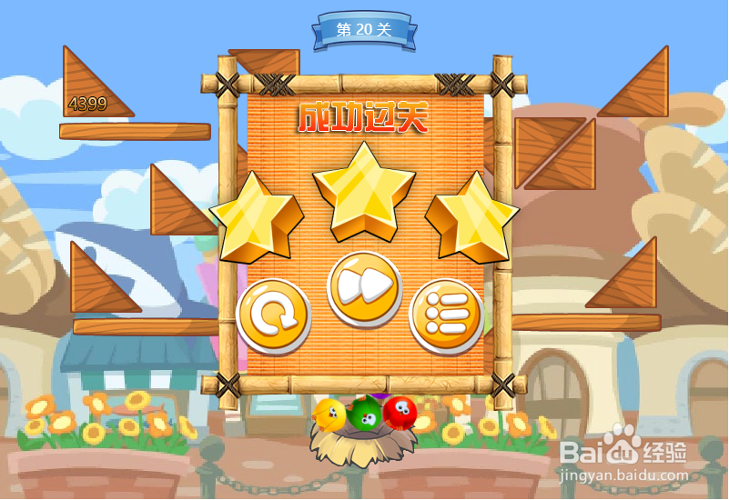 小游戏泡泡鸟历险记第20关