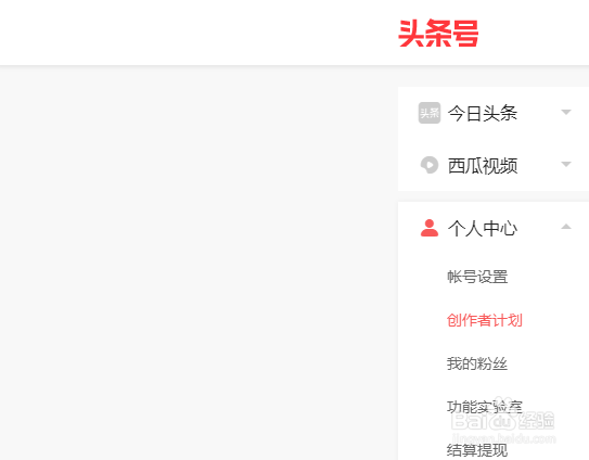 头条号如何开通青云自荐功能？