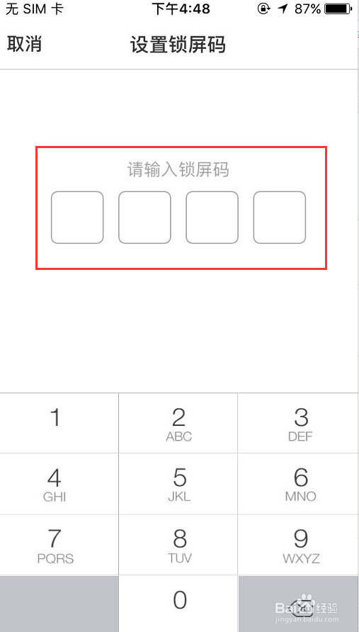 手机百度网盘如何设置锁屏密码?