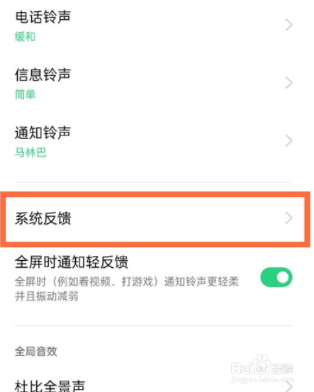 OPPO Reno8在哪儿开启锁屏提示音