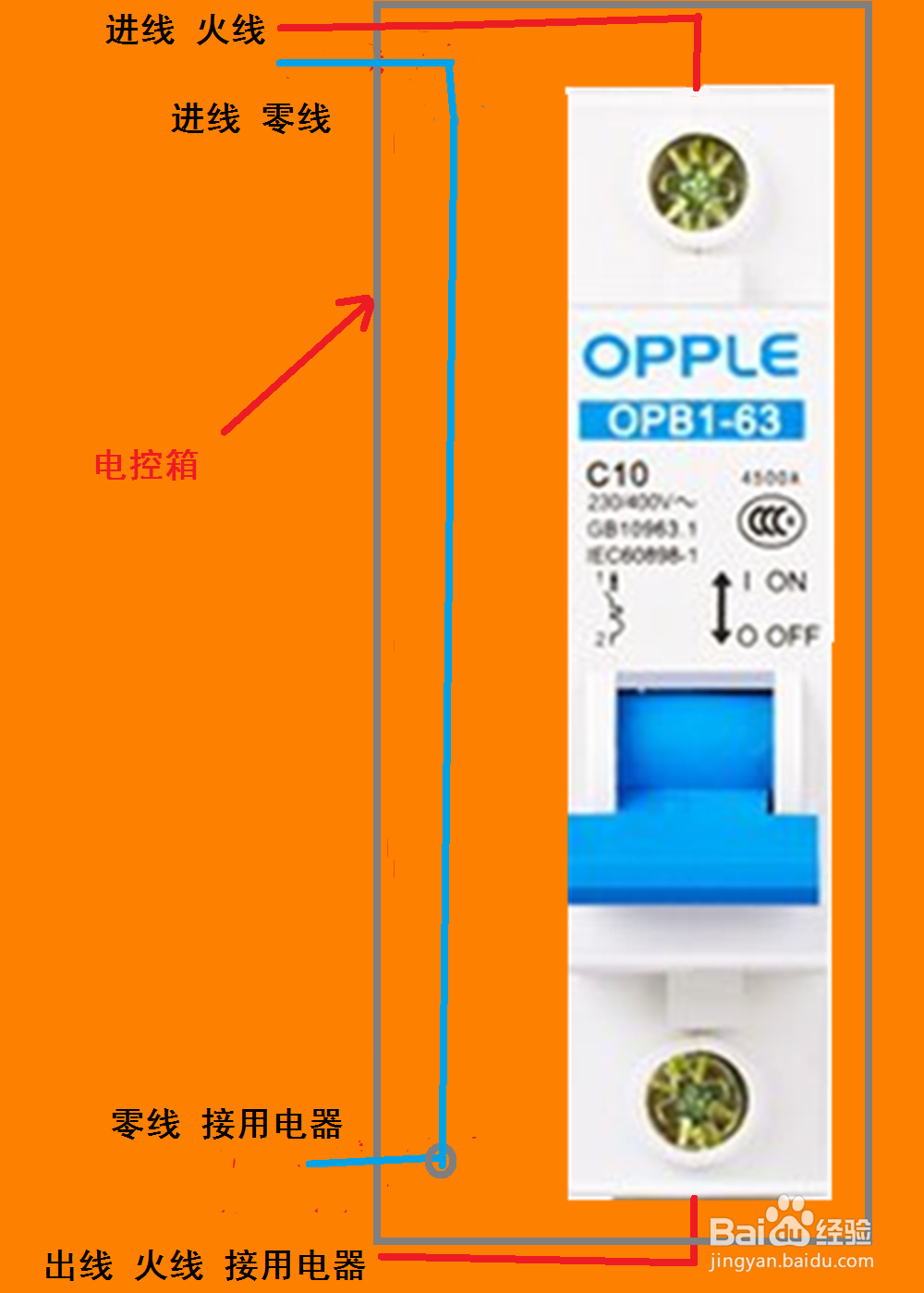 一孔空开怎么接线