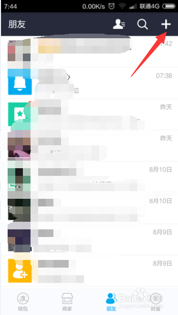 支付宝如何创建群 支付宝怎么发起群聊