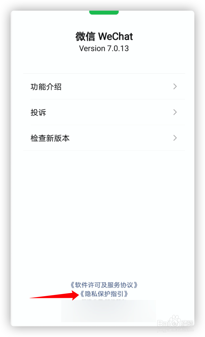 微信怎么关闭朋友圈广告