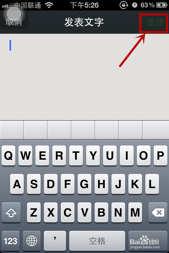 微信朋友圈怎么发不带图片的纯文字内容