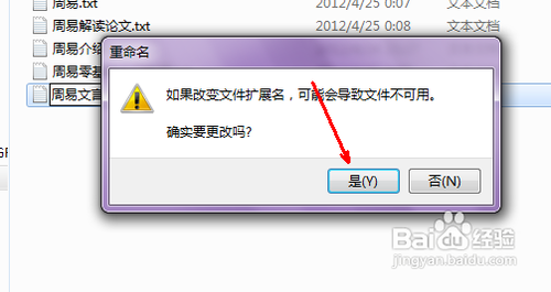 怎么更改文件的格式