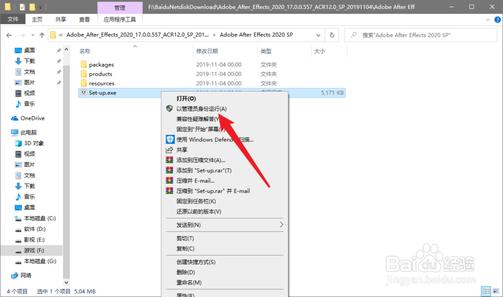 如何安装AE2020，AE2020如何安装