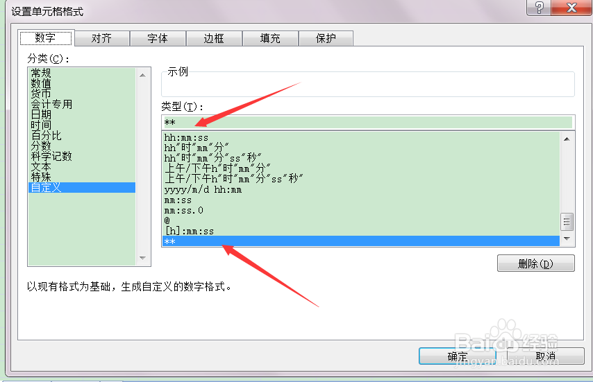 补充Excel四个小技巧