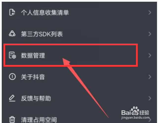 抖音如何查看注册时间