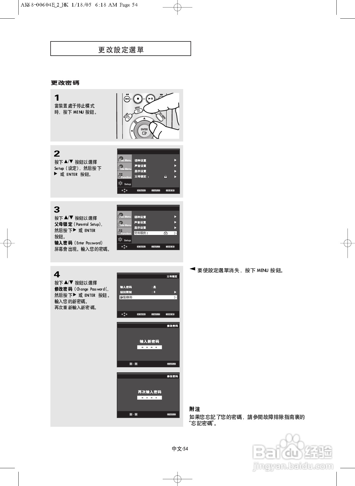 三星DVD-P250K DVD播放机使用说明书:[3]