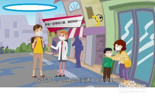 公共交通如何防控疫情