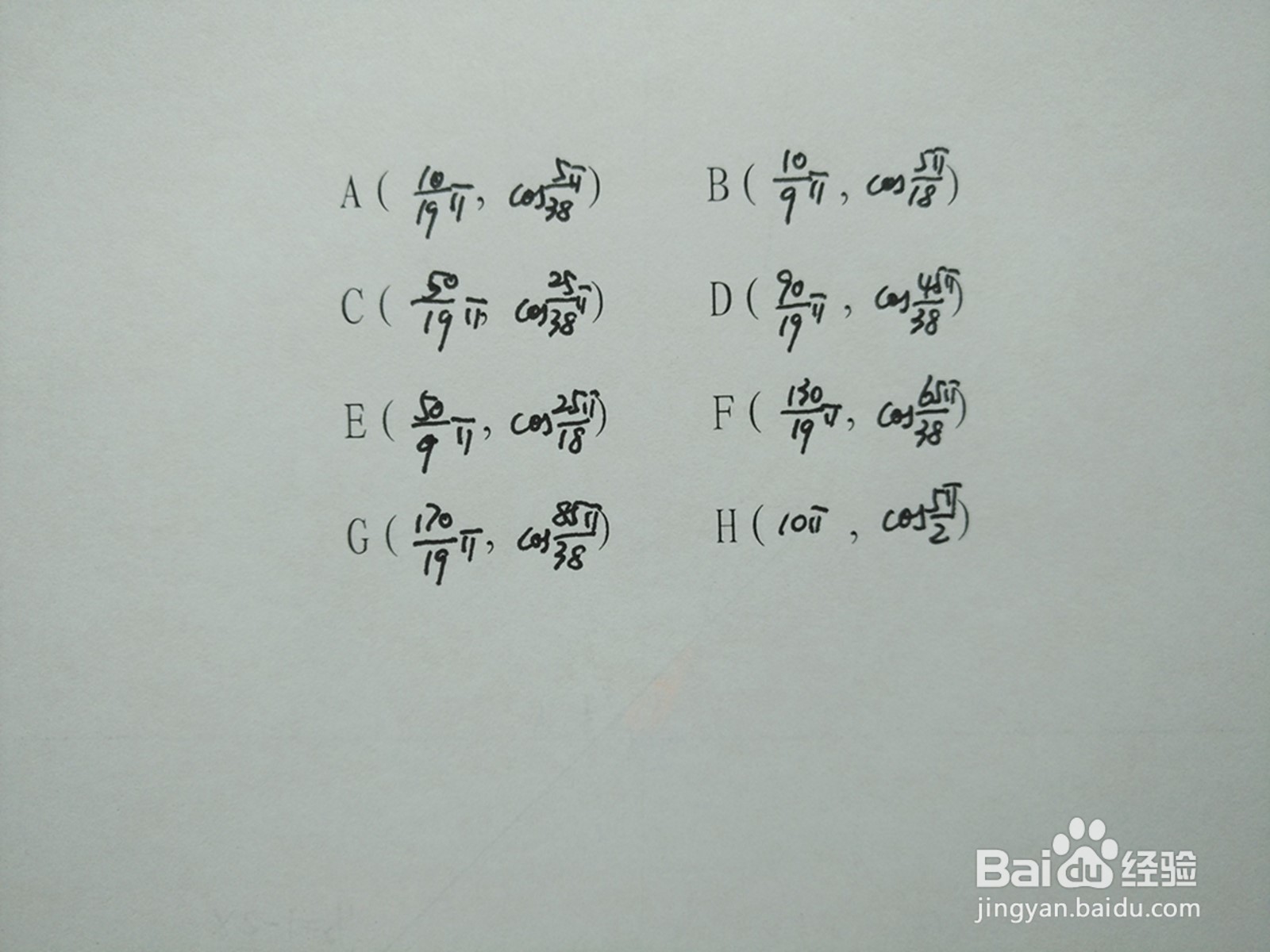y1=cosx/4与y2=sin7x/10的交点计算