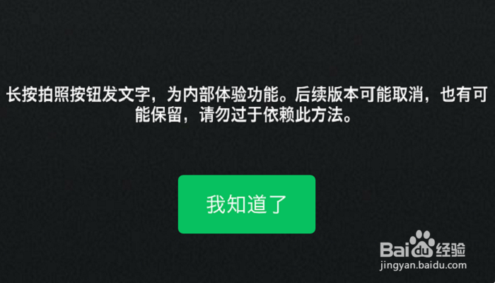 微信朋友圈怎么只发文字不发照片？