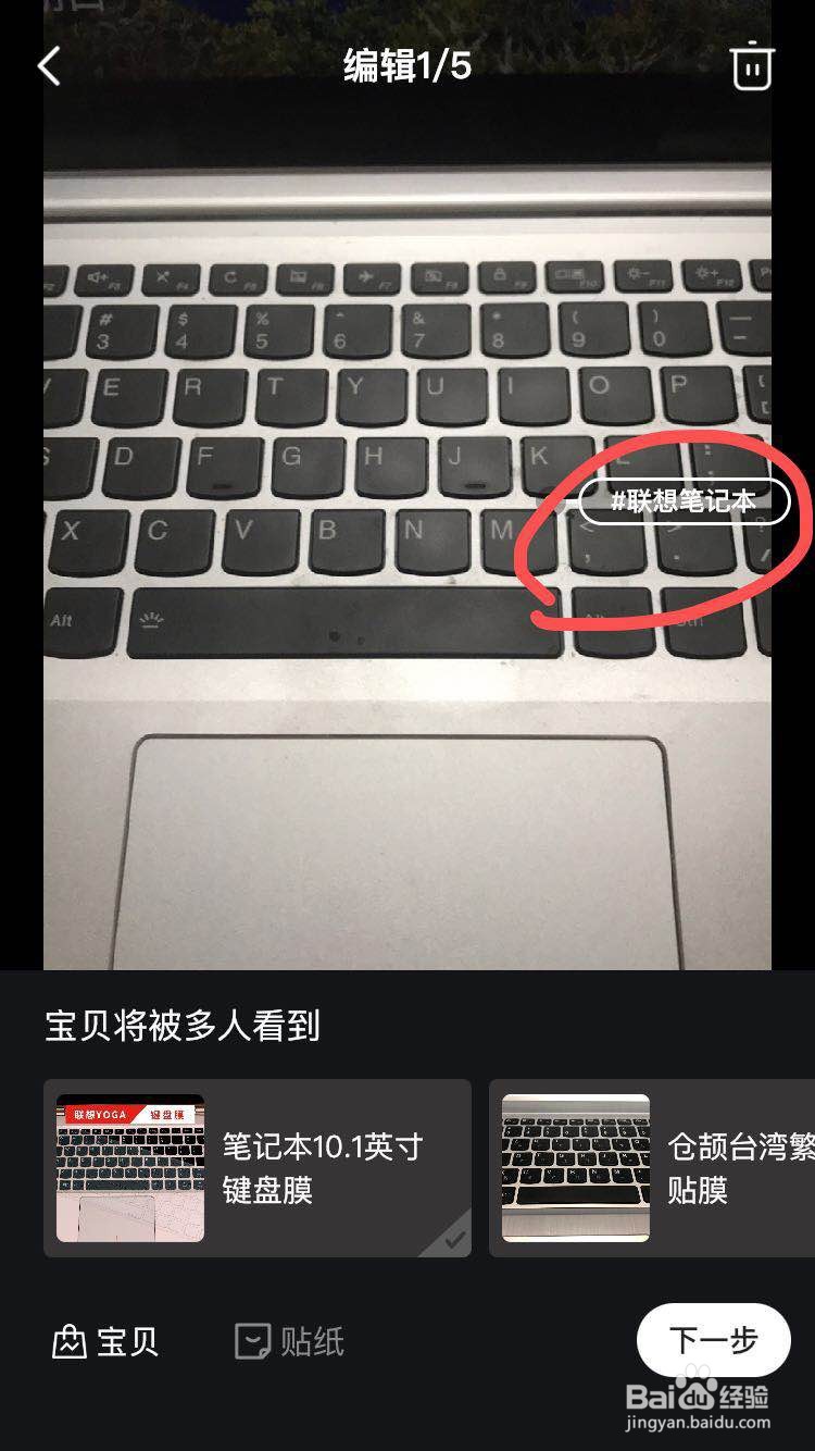 闲鱼上如何发布闲置产品