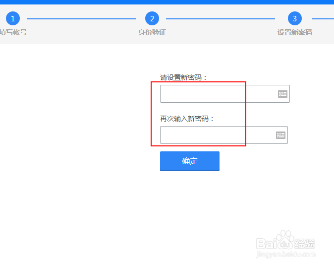 如何重新设定QQ密码