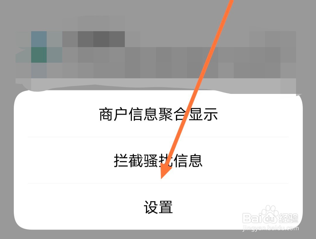 vivoX30pro怎么设置短信的个性签名