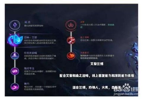 LOL新符文怎么配置