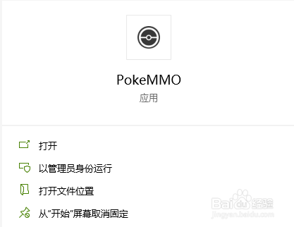 pokemmo怎么查看天王冷却时间