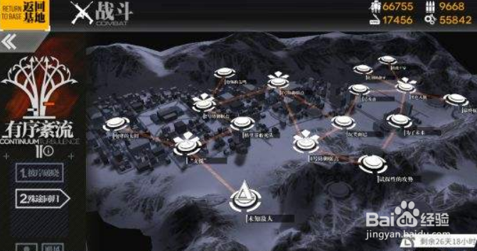 有序紊流第三章攻略