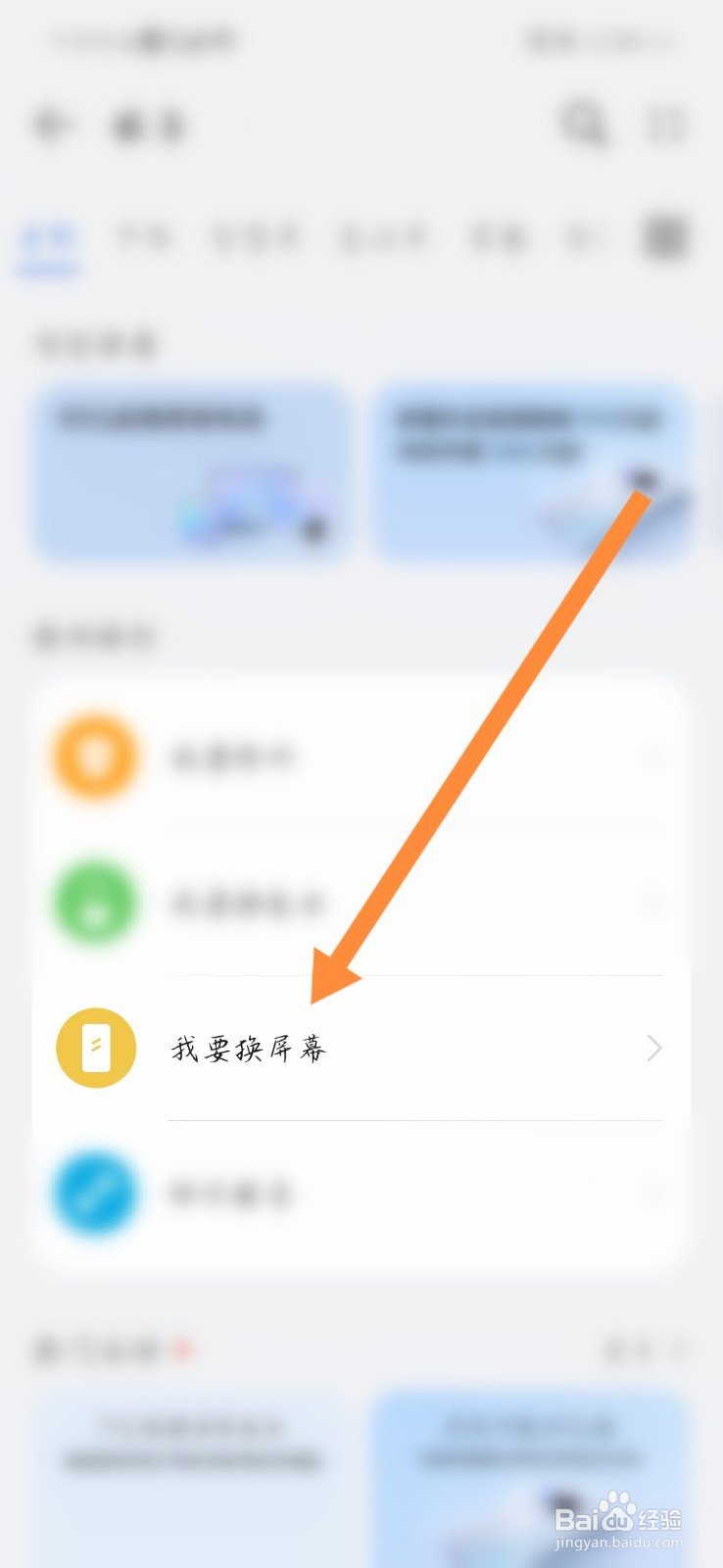华为手机屏幕松动开胶了咋修联系优享换屏