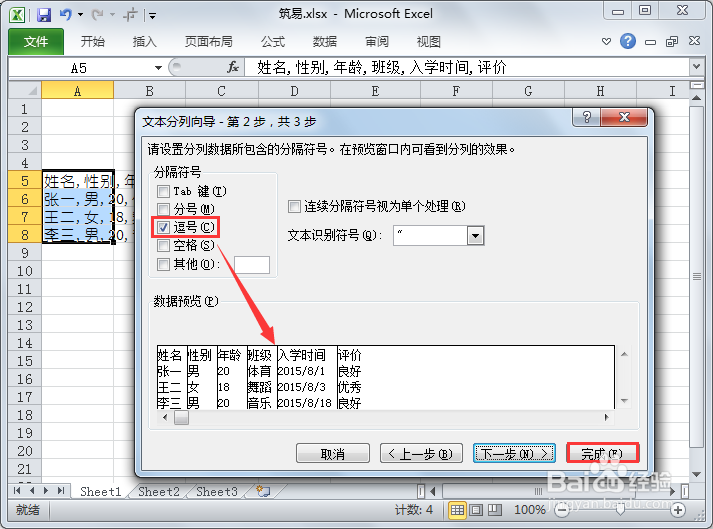如何在Word和Excel之间相互转换数据内容