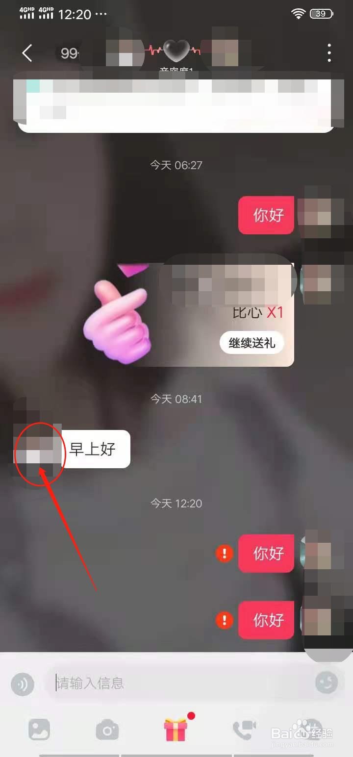 心遇没金币怎么联系网友