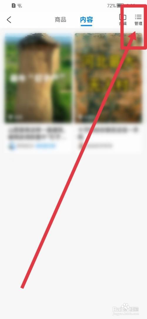 携程旅行收藏内容在哪里删除