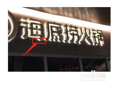 海底捞怎么用大学生优惠