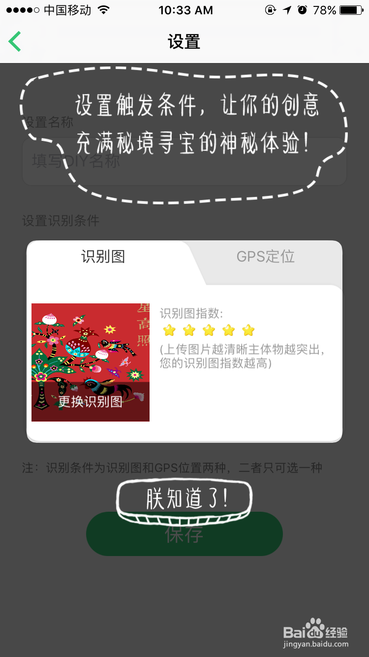照见APP的AR DIY功能如何使用
