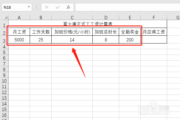富士康正式工工资怎么算