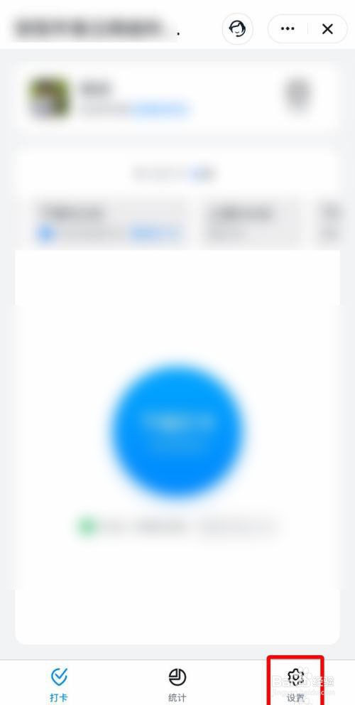 钉钉打卡怎么录入人脸