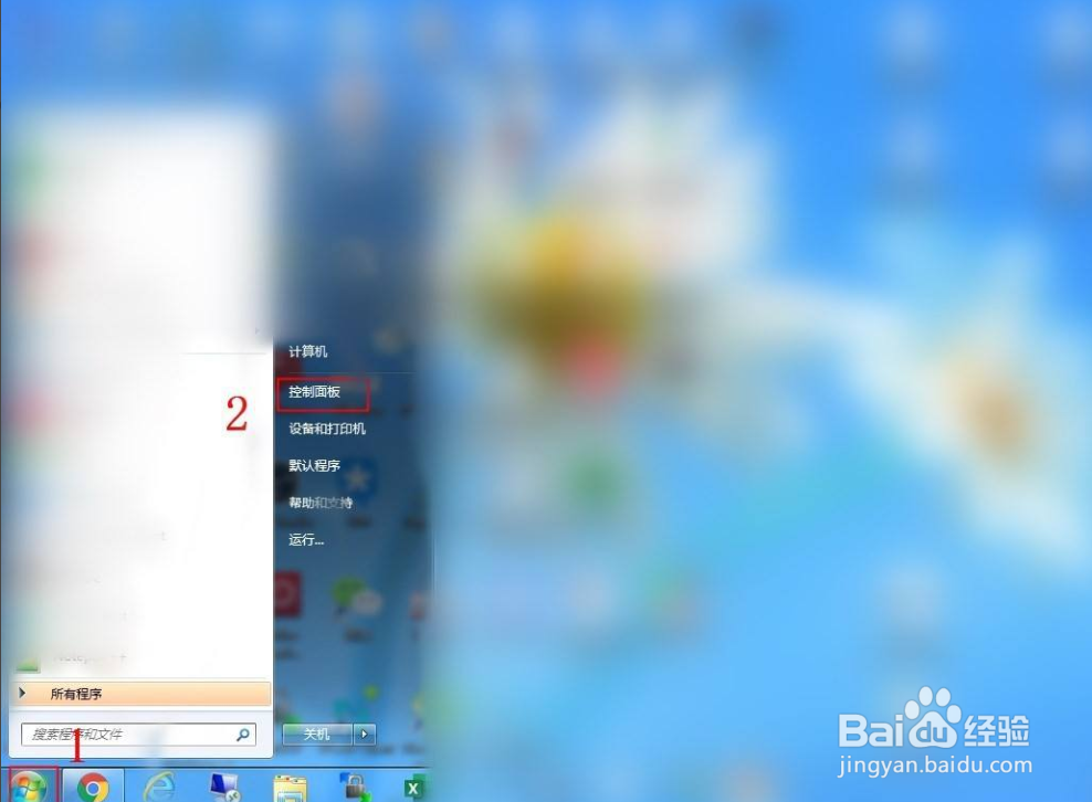 windows7输入法的切换快捷键怎么修改