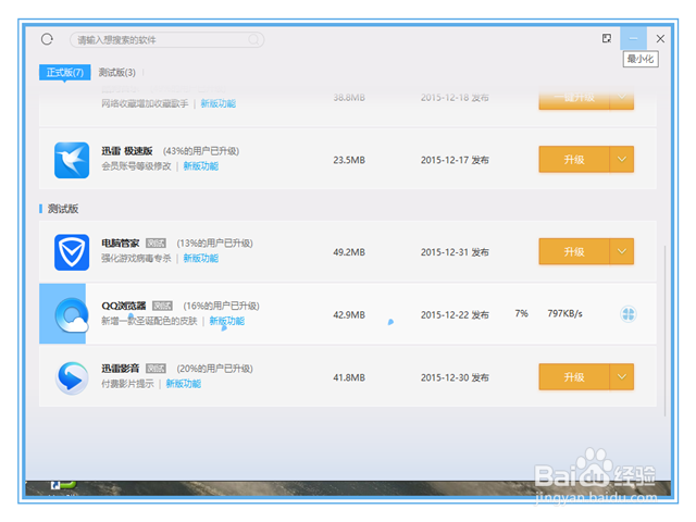 QQ浏览器已停止工作怎么办?QQ浏览器崩溃怎么办