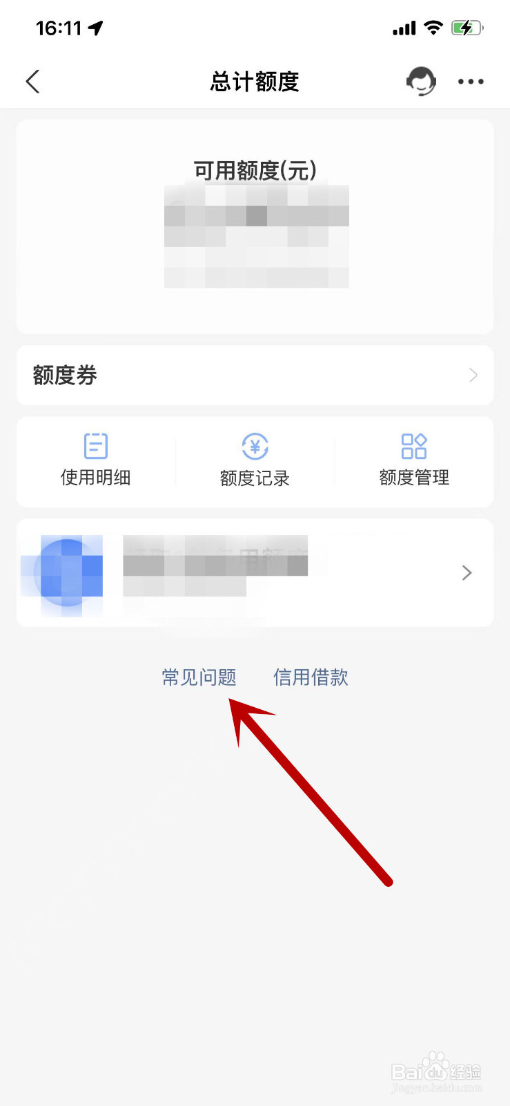 怎么提高花呗可用额度