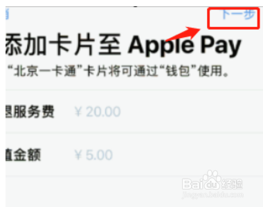 怎么用北京一卡通app坐地铁