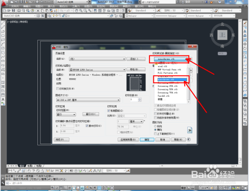 CAD怎么打印图纸