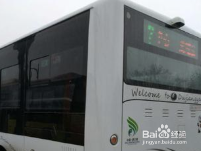 都江堰到青城山怎么坐车