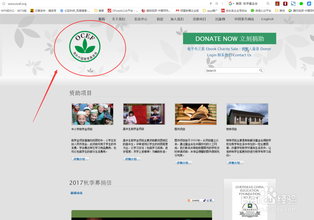 怎么搜索国外助学基金会